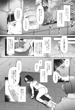 Page 57 of Toraete Okashite Haramasete