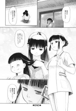 Page 83 of Toraete Okashite Haramasete