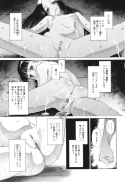 Page 92 of Toraete Okashite Haramasete