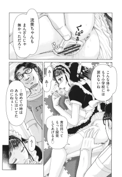 Page 11 of Hannin-tachi no Ryakushu Jikenbo