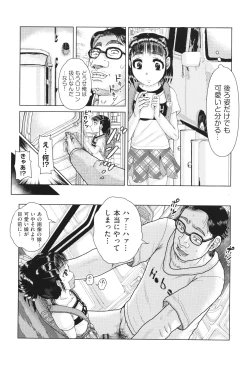 Page 13 of Hannin-tachi no Ryakushu Jikenbo