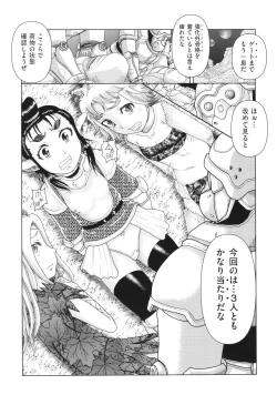 Page 142 of Hannin-tachi no Ryakushu Jikenbo