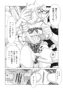 Page 152 of Hannin-tachi no Ryakushu Jikenbo