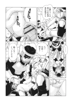 Page 166 of Hannin-tachi no Ryakushu Jikenbo