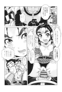 Page 170 of Hannin-tachi no Ryakushu Jikenbo