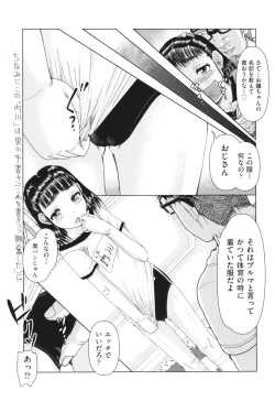 Page 20 of Hannin-tachi no Ryakushu Jikenbo