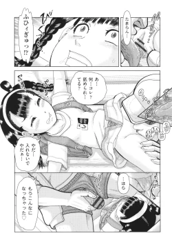 Page 38 of Hannin-tachi no Ryakushu Jikenbo
