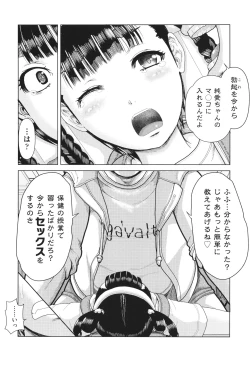Page 41 of Hannin-tachi no Ryakushu Jikenbo