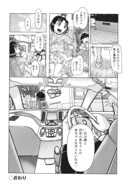 Page 49 of Hannin-tachi no Ryakushu Jikenbo