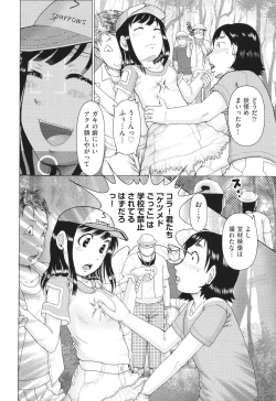Page 75 of Hannin-tachi no Ryakushu Jikenbo
