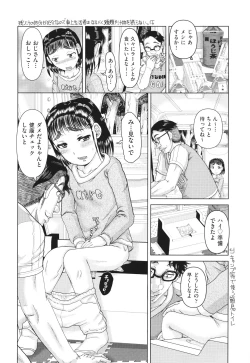 Page 7 of Hannin-tachi no Ryakushu Jikenbo