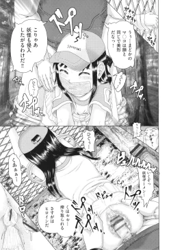 Page 90 of Hannin-tachi no Ryakushu Jikenbo