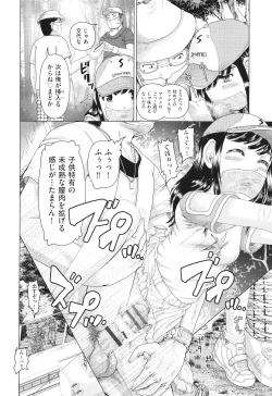 Page 91 of Hannin-tachi no Ryakushu Jikenbo