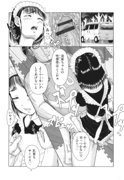 Page 9 of Hannin-tachi no Ryakushu Jikenbo