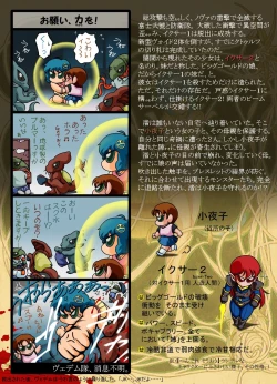 Page 16 of F*ght! I*zer One: Ambition of the Cthulhu