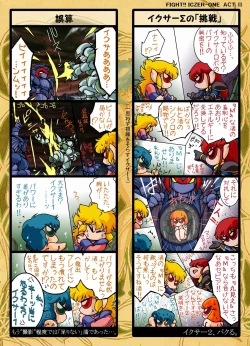 Page 20 of F*ght! I*zer One: Ambition of the Cthulhu