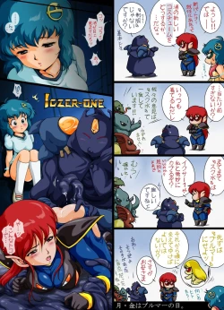 Page 23 of F*ght! I*zer One: Ambition of the Cthulhu