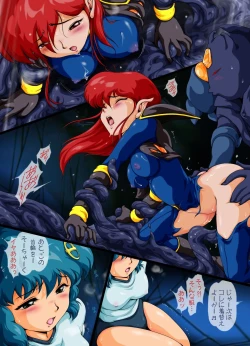 Page 25 of F*ght! I*zer One: Ambition of the Cthulhu