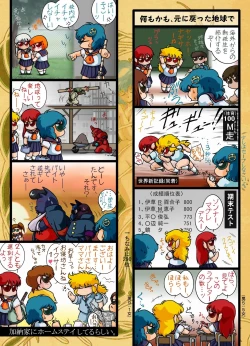 Page 32 of F*ght! I*zer One: Ambition of the Cthulhu