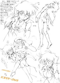 Page 73 of F*ght! I*zer One: Ambition of the Cthulhu