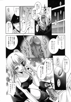 Page 101 of COMIC 0EX Vol. 05 2008-05
