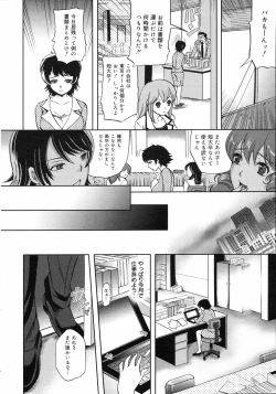 Page 121 of COMIC 0EX Vol. 05 2008-05