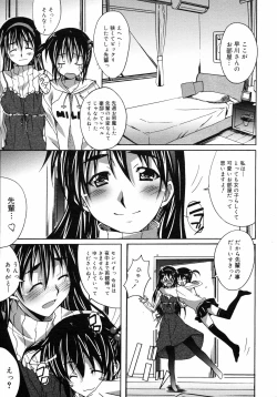 Page 134 of COMIC 0EX Vol. 05 2008-05