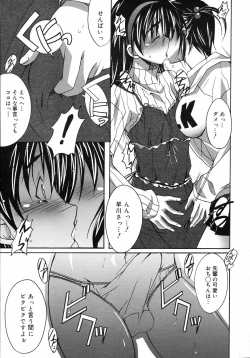 Page 136 of COMIC 0EX Vol. 05 2008-05