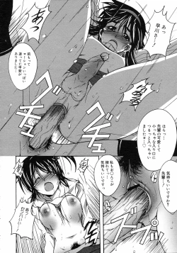 Page 141 of COMIC 0EX Vol. 05 2008-05