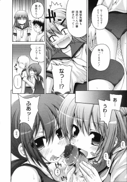 Page 153 of COMIC 0EX Vol. 05 2008-05