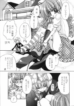 Page 168 of COMIC 0EX Vol. 05 2008-05