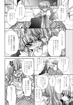 Page 169 of COMIC 0EX Vol. 05 2008-05