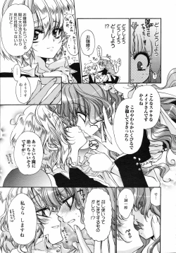 Page 172 of COMIC 0EX Vol. 05 2008-05