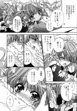 Page 173 of COMIC 0EX Vol. 05 2008-05