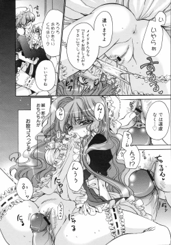 Page 175 of COMIC 0EX Vol. 05 2008-05