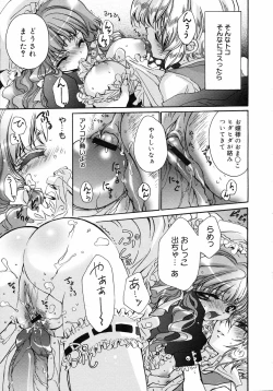 Page 176 of COMIC 0EX Vol. 05 2008-05