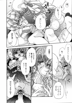 Page 177 of COMIC 0EX Vol. 05 2008-05