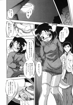 Page 187 of COMIC 0EX Vol. 05 2008-05