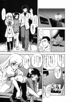 Page 190 of COMIC 0EX Vol. 05 2008-05