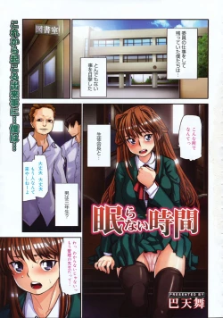 Page 202 of COMIC 0EX Vol. 05 2008-05