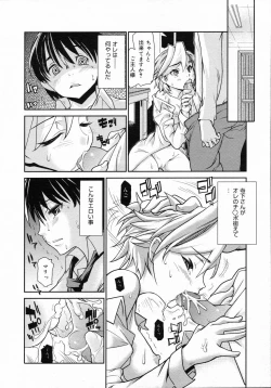 Page 213 of COMIC 0EX Vol. 05 2008-05