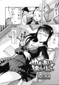 Page 221 of COMIC 0EX Vol. 05 2008-05