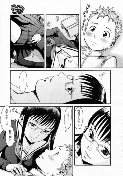 Page 222 of COMIC 0EX Vol. 05 2008-05