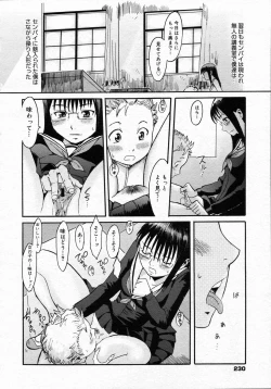 Page 229 of COMIC 0EX Vol. 05 2008-05