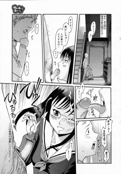 Page 230 of COMIC 0EX Vol. 05 2008-05