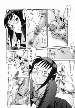 Page 233 of COMIC 0EX Vol. 05 2008-05