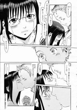 Page 238 of COMIC 0EX Vol. 05 2008-05