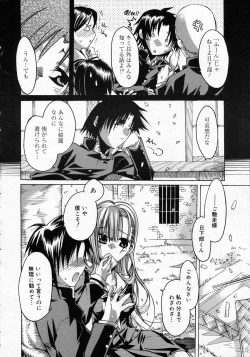 Page 247 of COMIC 0EX Vol. 05 2008-05