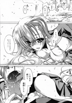 Page 250 of COMIC 0EX Vol. 05 2008-05