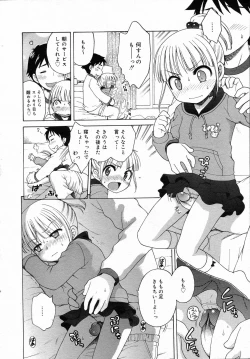 Page 265 of COMIC 0EX Vol. 05 2008-05